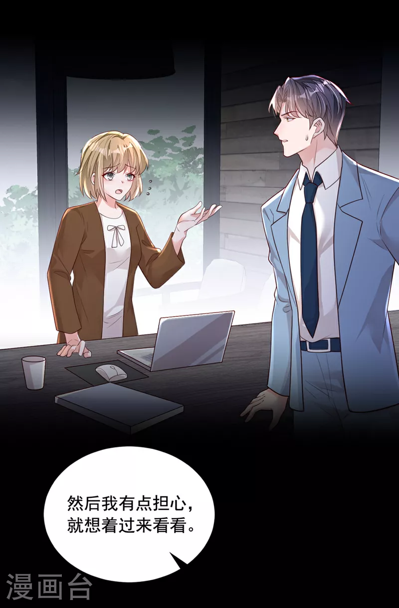 第159话 和你一起回去 第8页