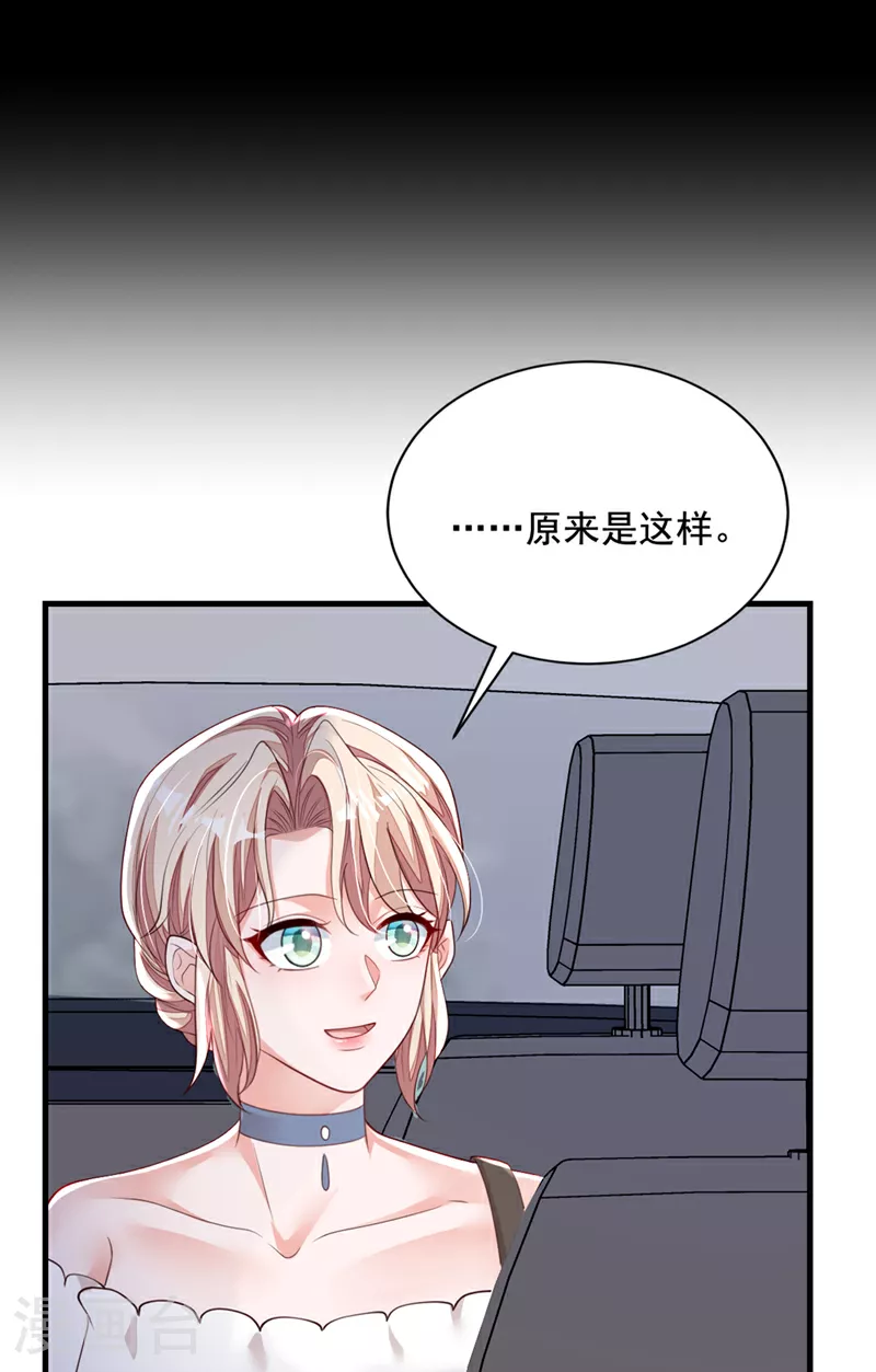 第159话 和你一起回去 第10页