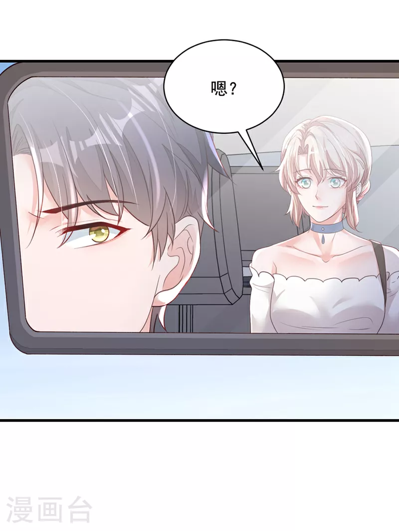 第159话 和你一起回去 第12页