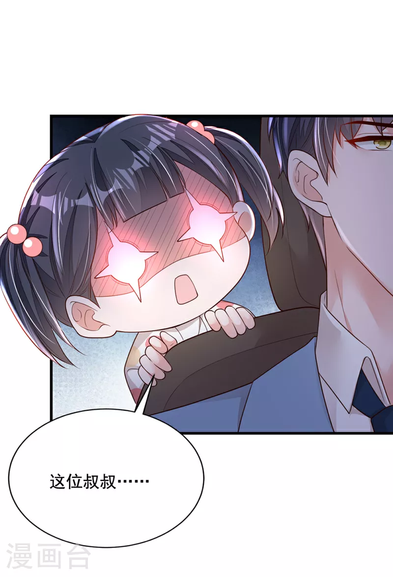第159话 和你一起回去 第15页