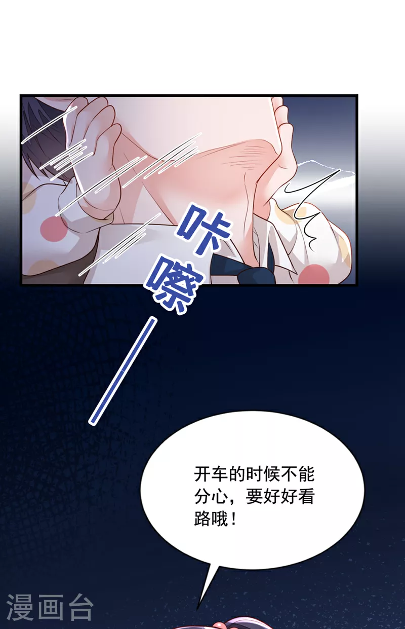 第159话 和你一起回去 第16页