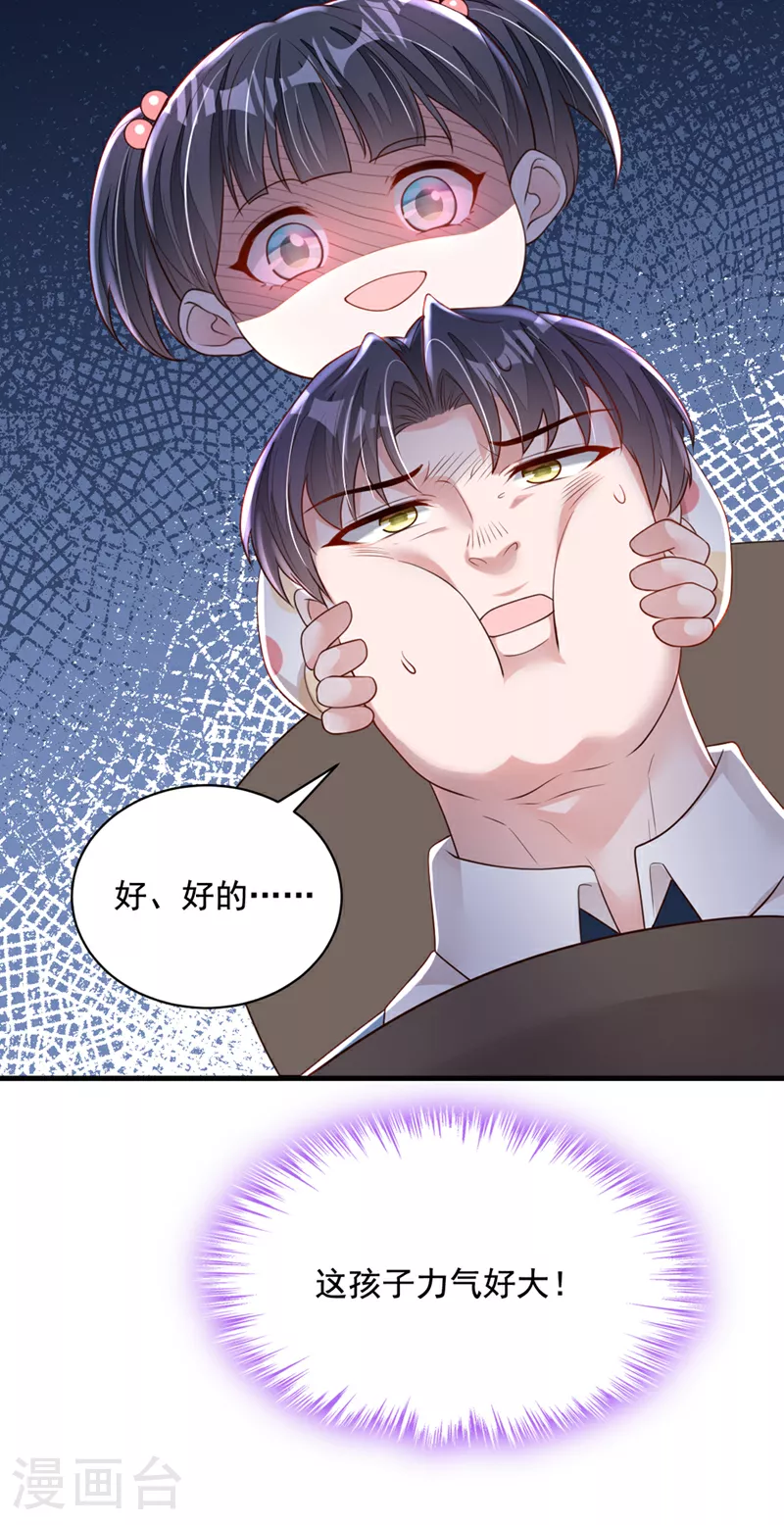 第159话 和你一起回去 第17页