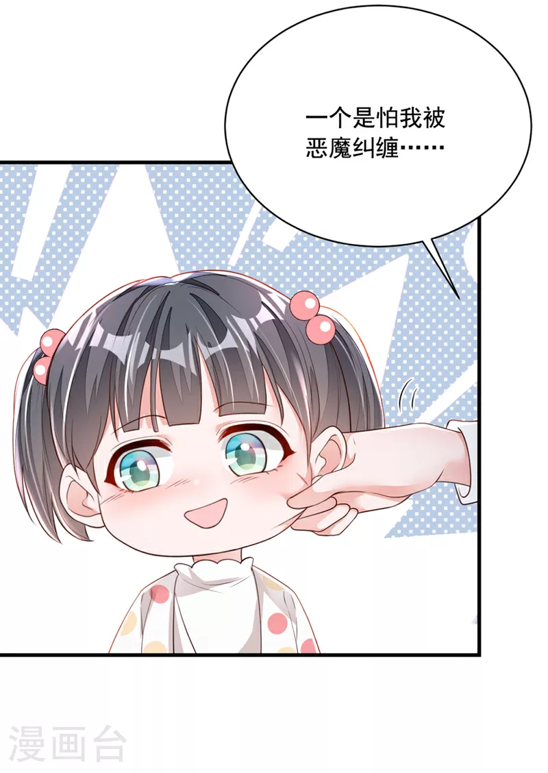 第159话 和你一起回去 第20页