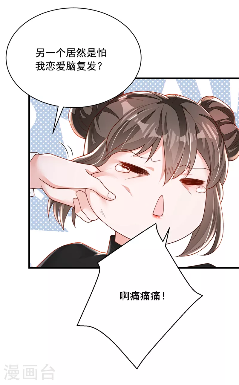第159话 和你一起回去 第21页