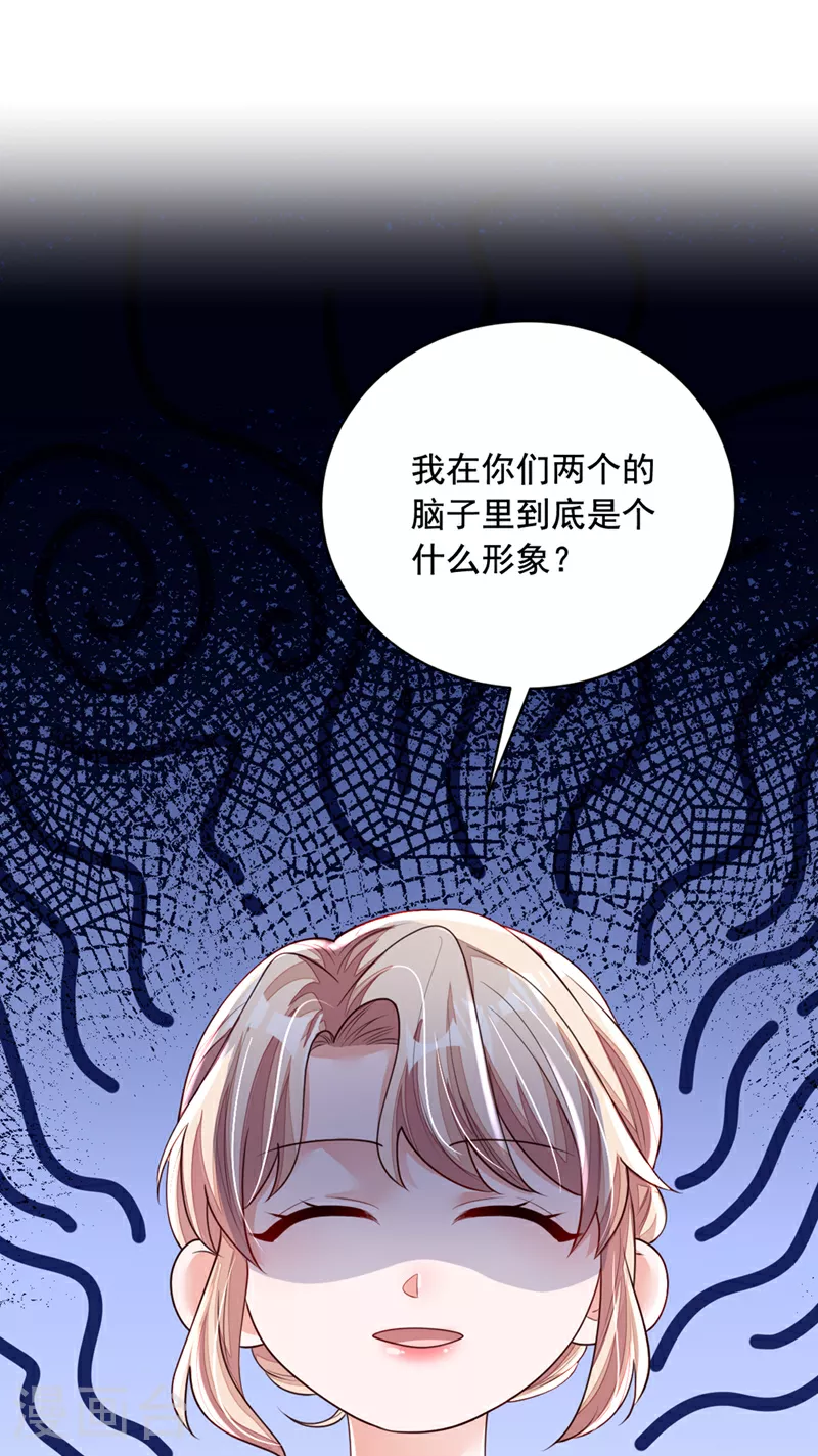 第159话 和你一起回去 第22页