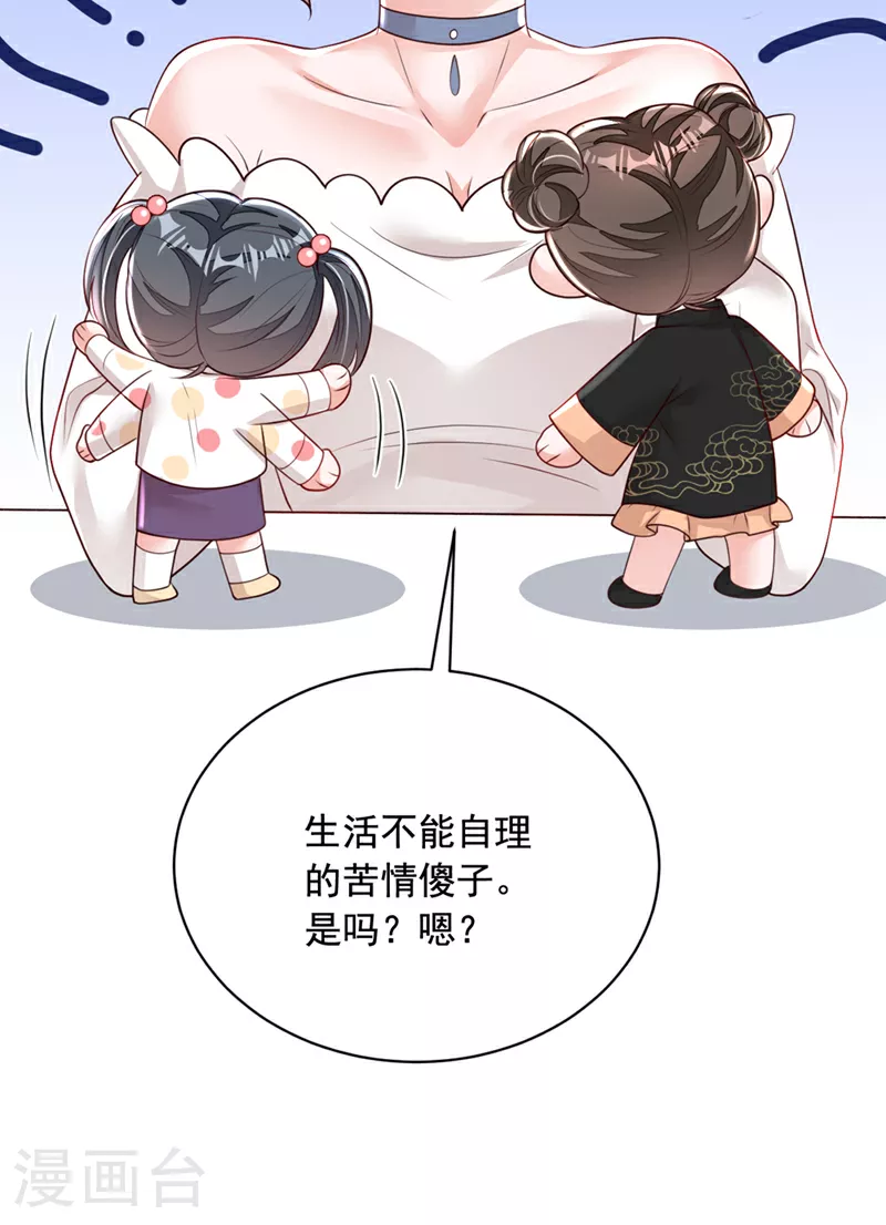 第159话 和你一起回去 第23页