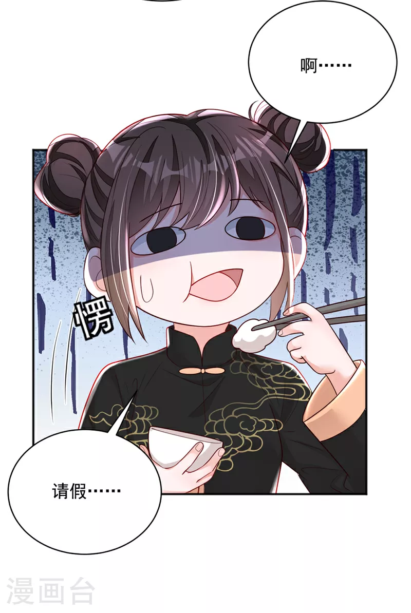第159话 和你一起回去 第28页