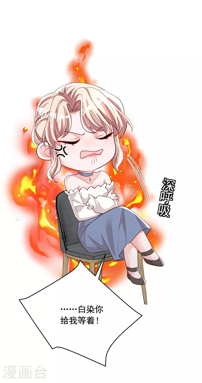 第159话 和你一起回去 第29页