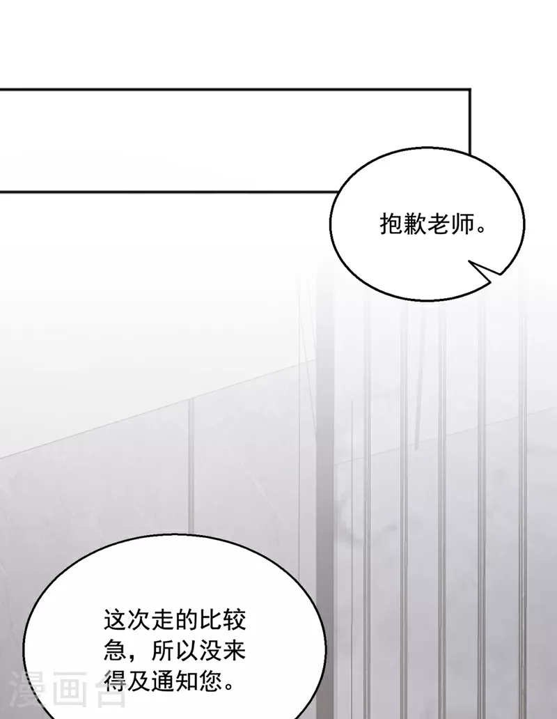 第159话 和你一起回去 第30页