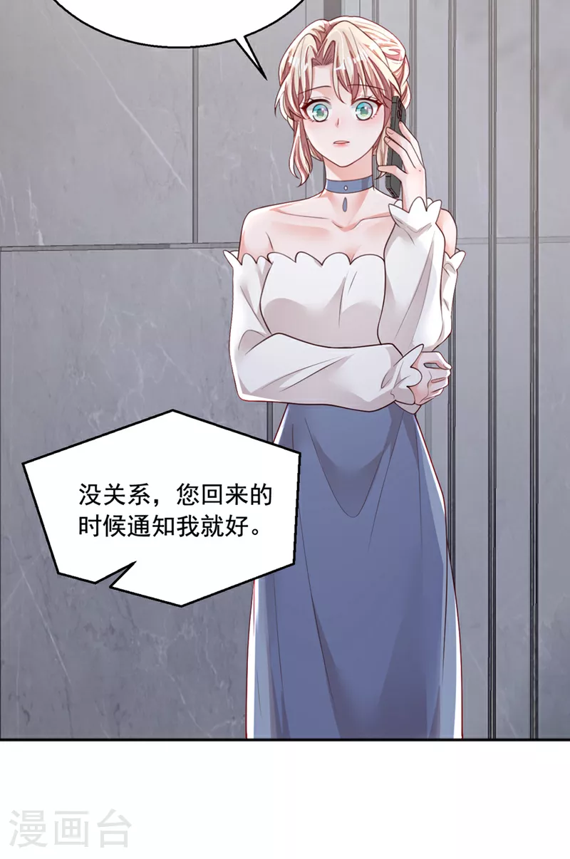 第159话 和你一起回去 第31页