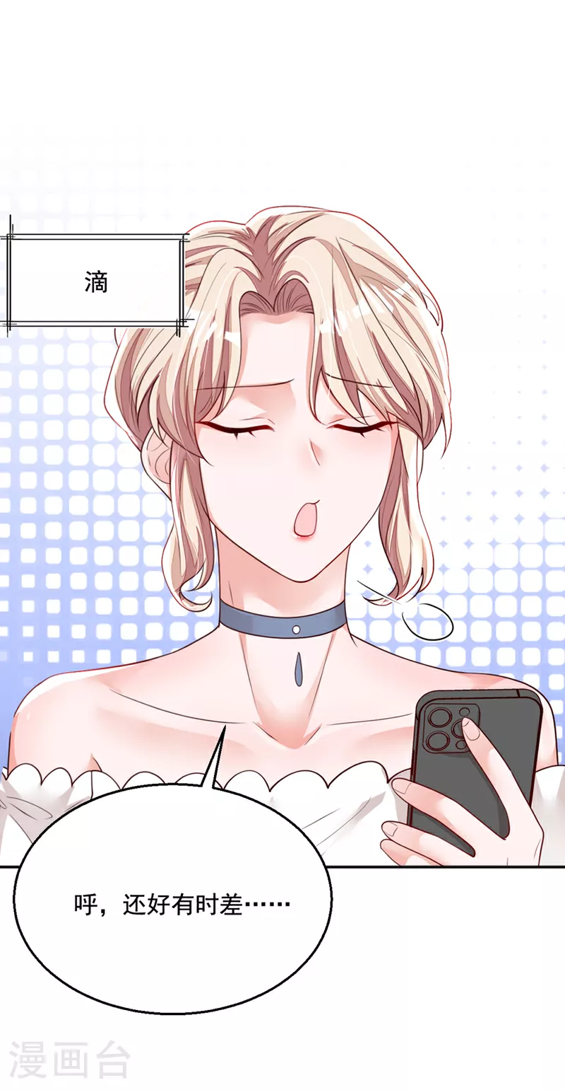 第159话 和你一起回去 第33页