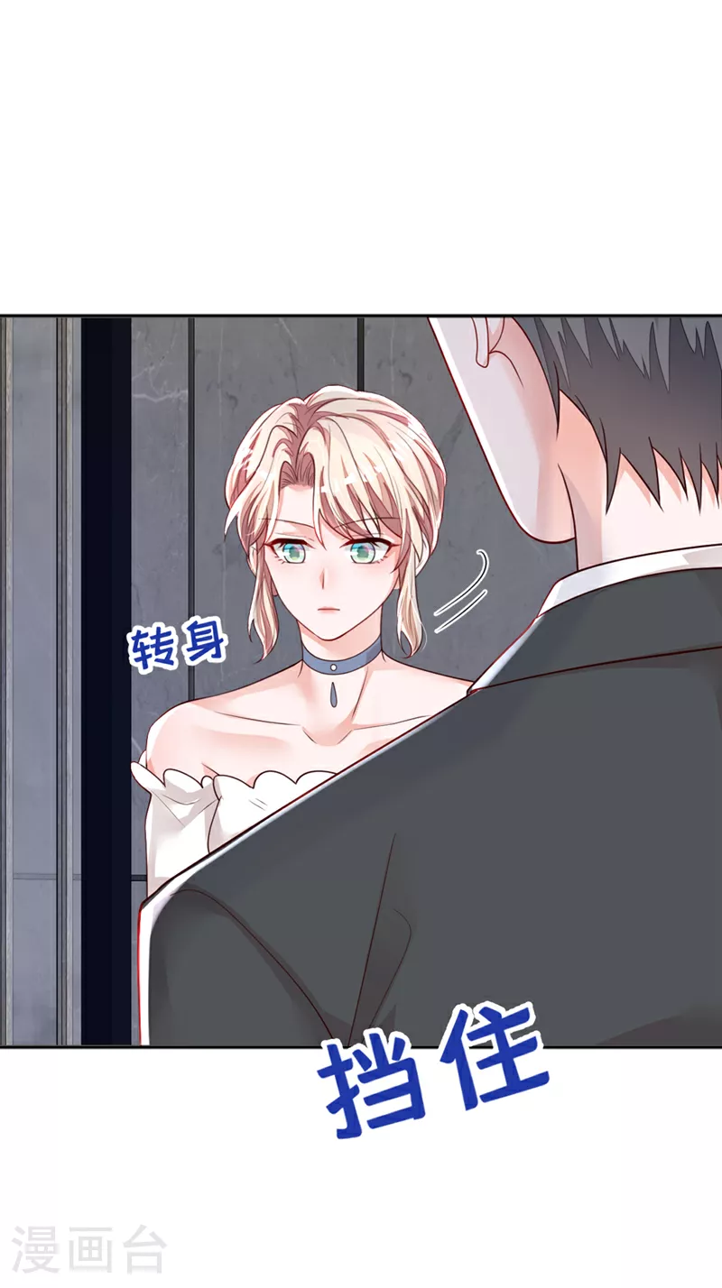 第159话 和你一起回去 第34页