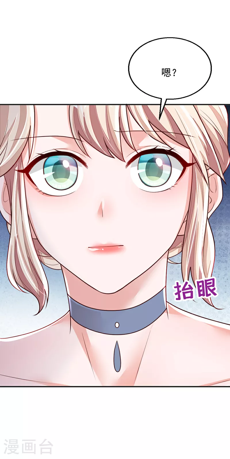 第159话 和你一起回去 第35页
