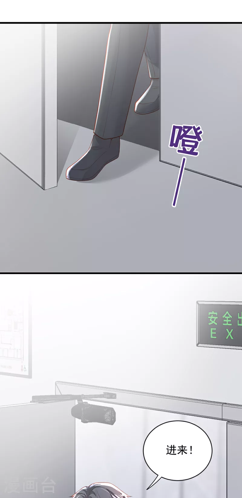 第160话 你放开我！ 第4页