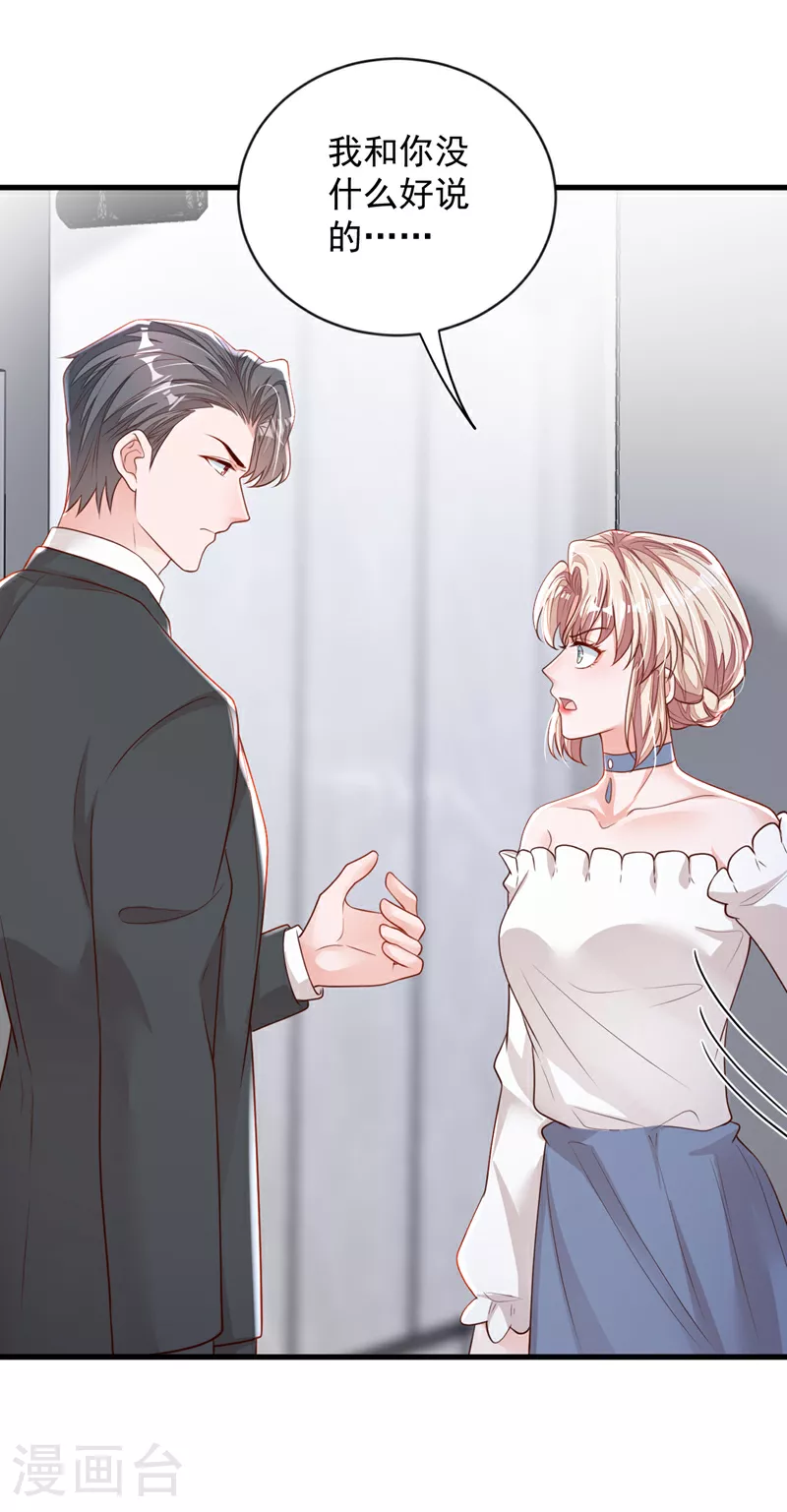 第160话 你放开我！ 第6页