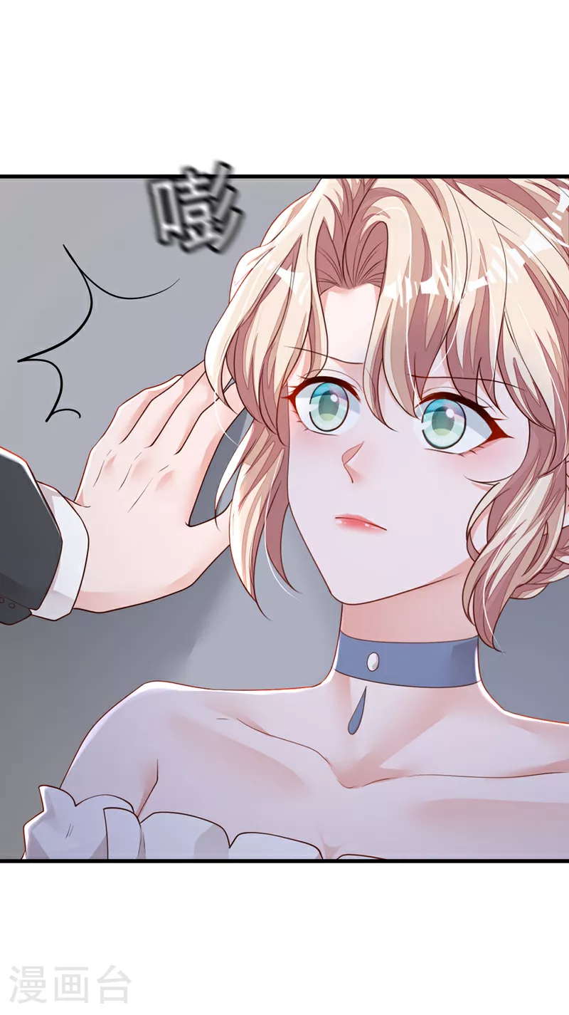 第160话 你放开我！ 第7页
