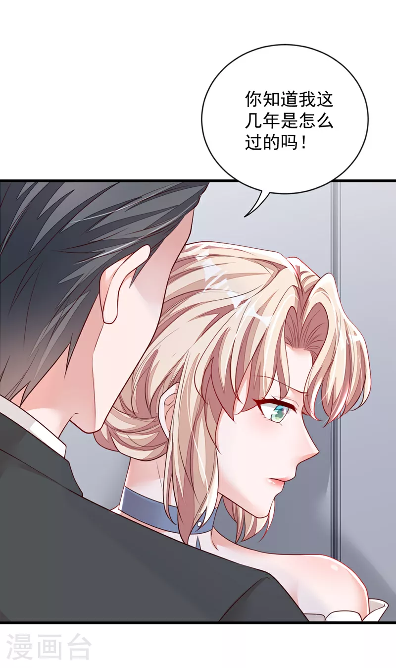 第160话 你放开我！ 第9页