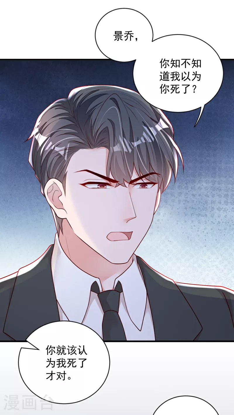 第160话 你放开我！ 第10页