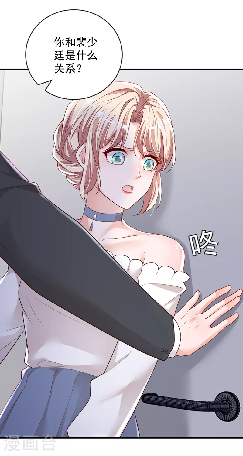 第160话 你放开我！ 第15页