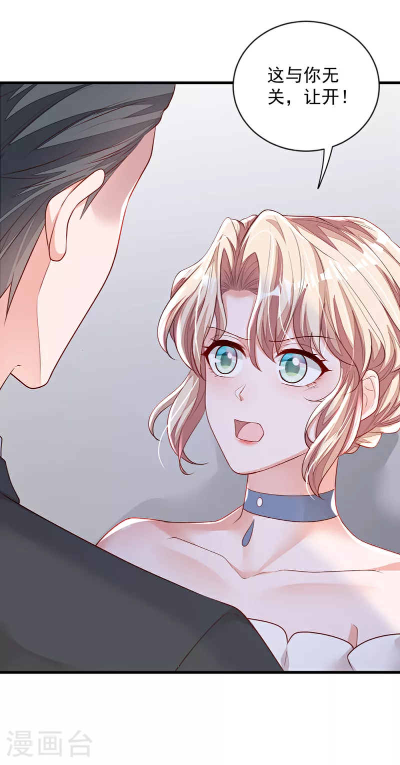 第160话 你放开我！ 第16页