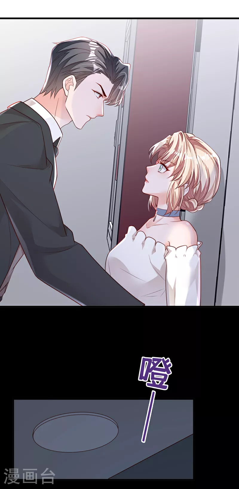 第160话 你放开我！ 第17页