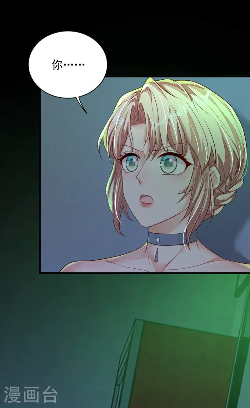 第160话 你放开我！ 第18页