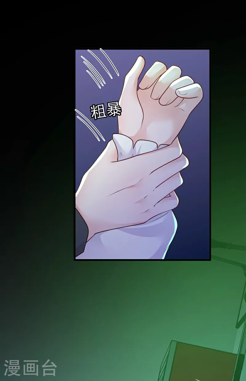 第160话 你放开我！ 第23页