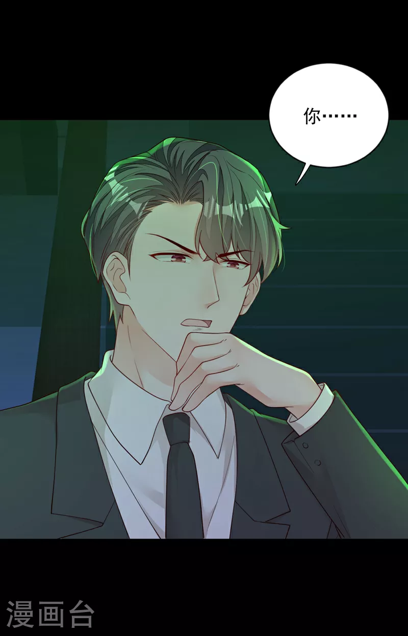 第160话 你放开我！ 第27页