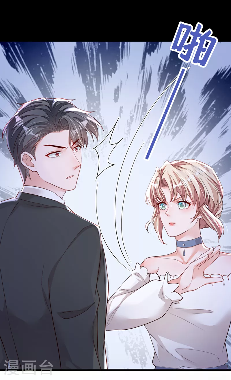 第160话 你放开我！ 第28页