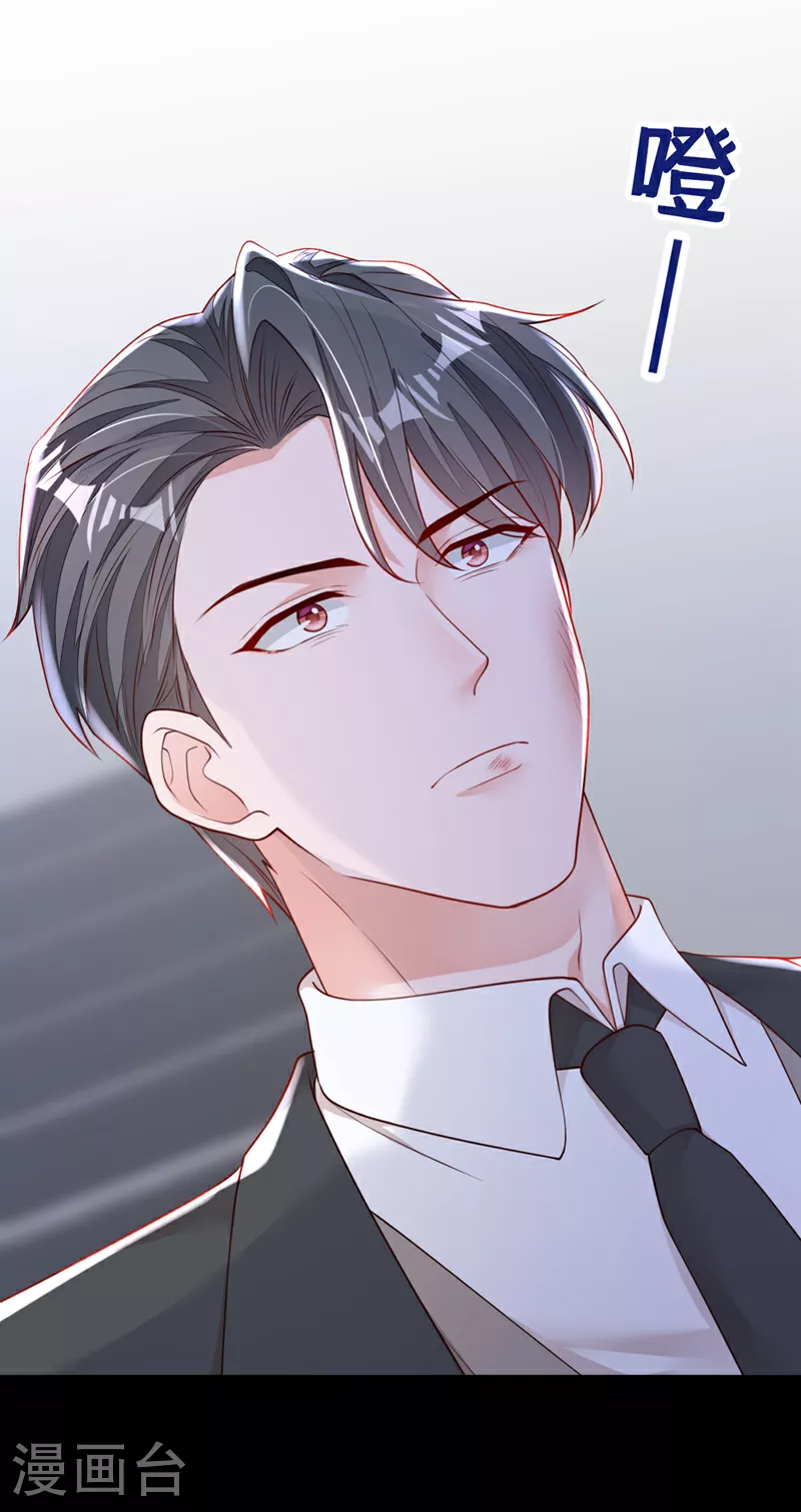 第160话 你放开我！ 第29页