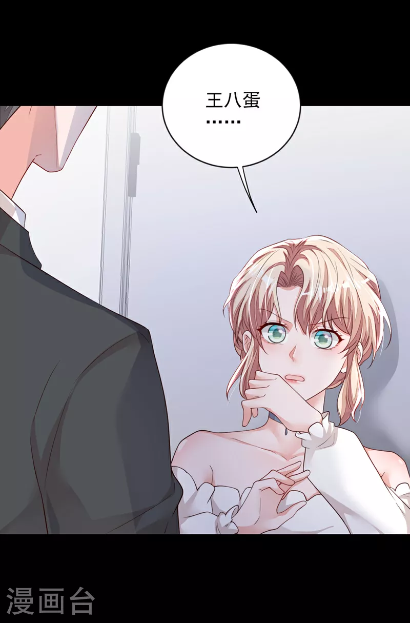 第160话 你放开我！ 第30页