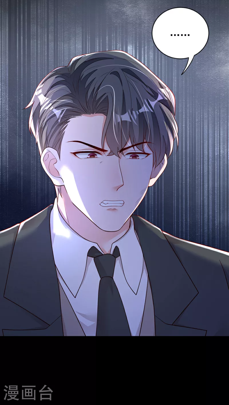 第160话 你放开我！ 第33页