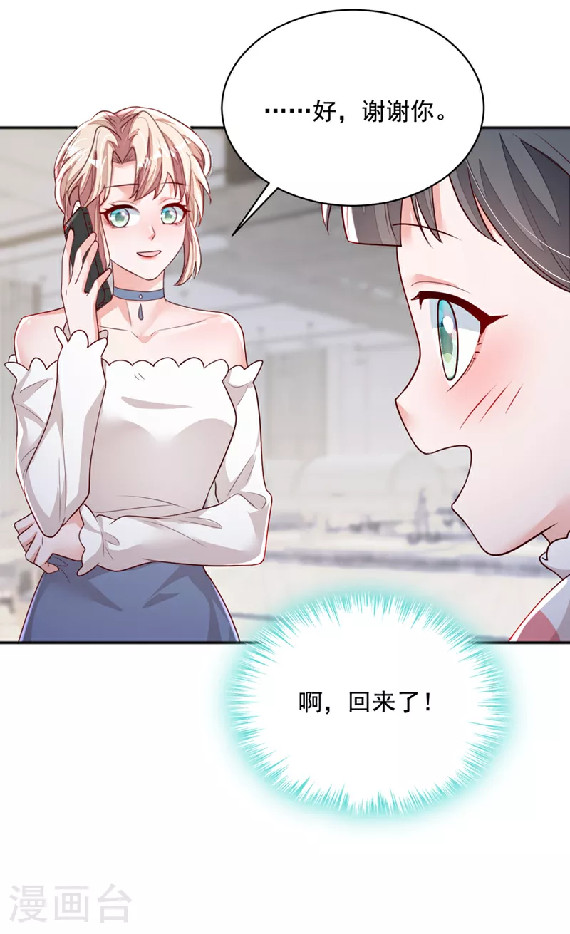 第161话 是那个男人！ 第3页