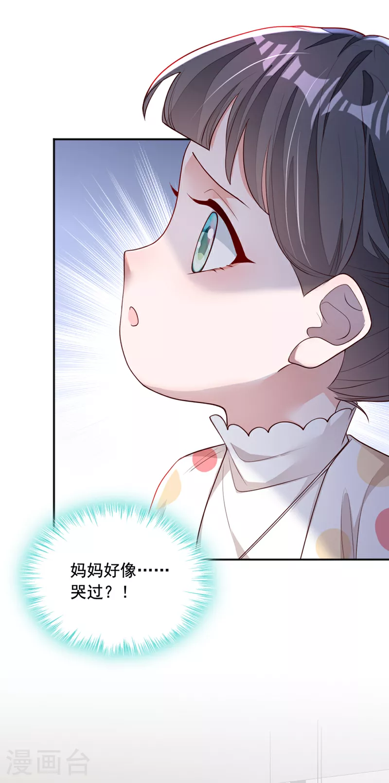 第161话 是那个男人！ 第5页