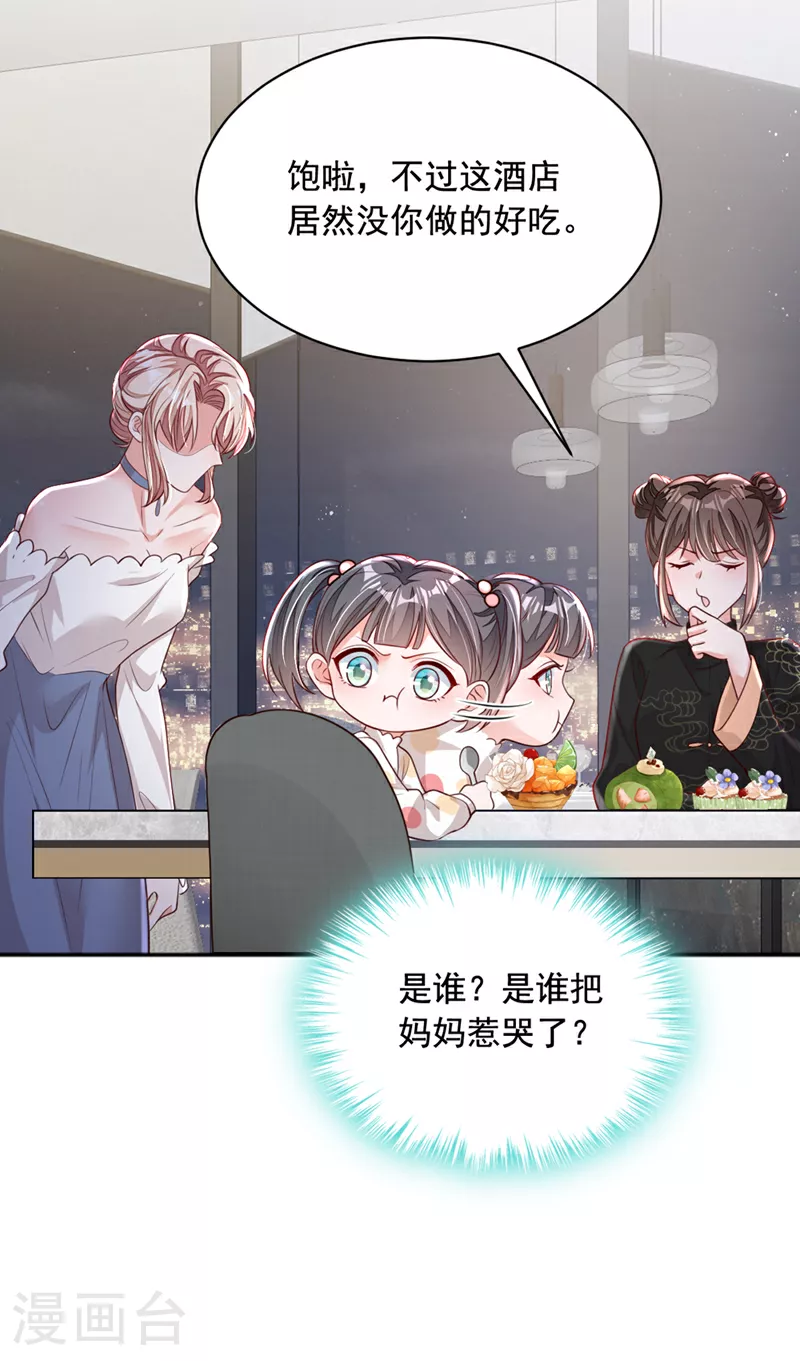 第161话 是那个男人！ 第6页