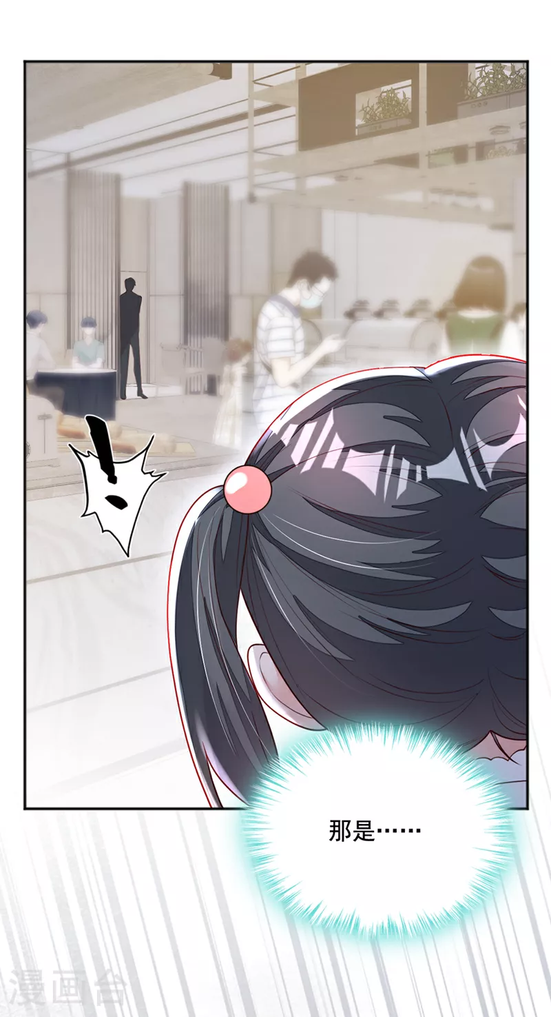 第161话 是那个男人！ 第7页