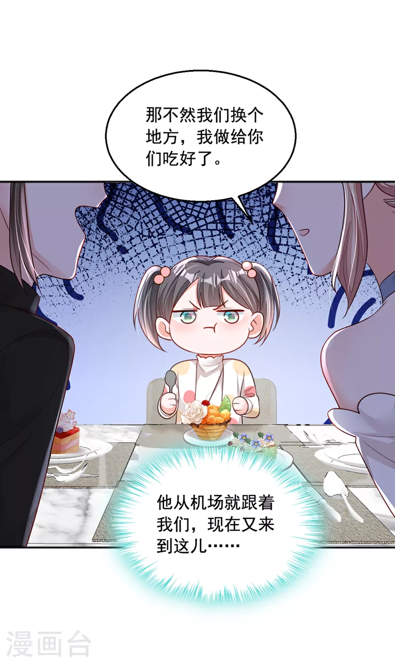 第161话 是那个男人！ 第9页