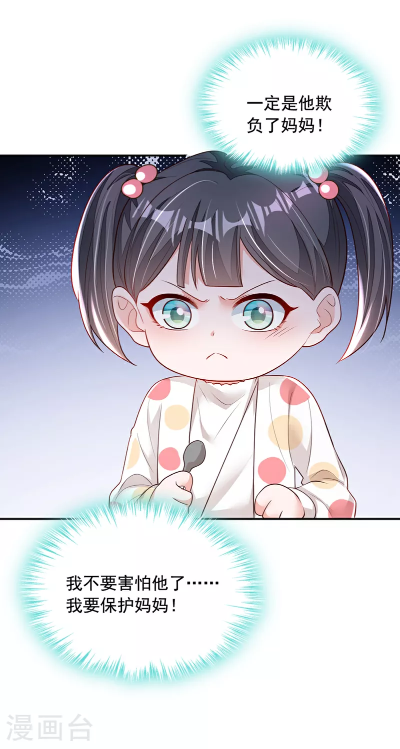第161话 是那个男人！ 第10页