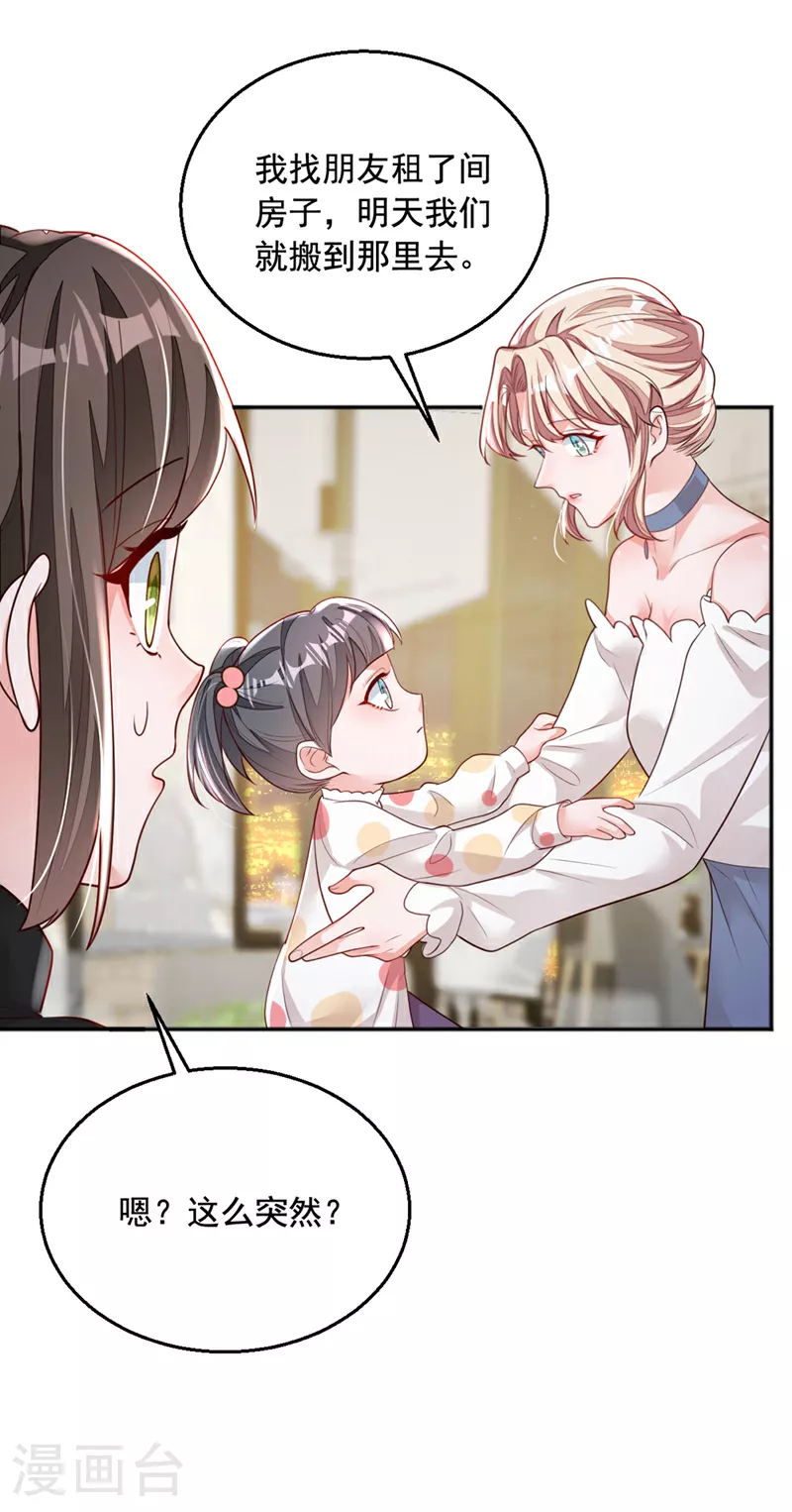 第161话 是那个男人！ 第11页