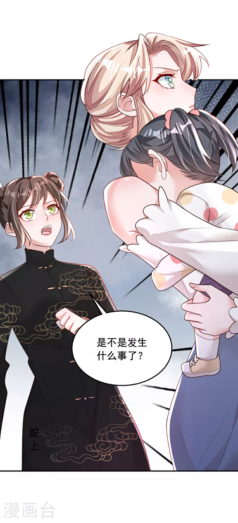 第161话 是那个男人！ 第12页