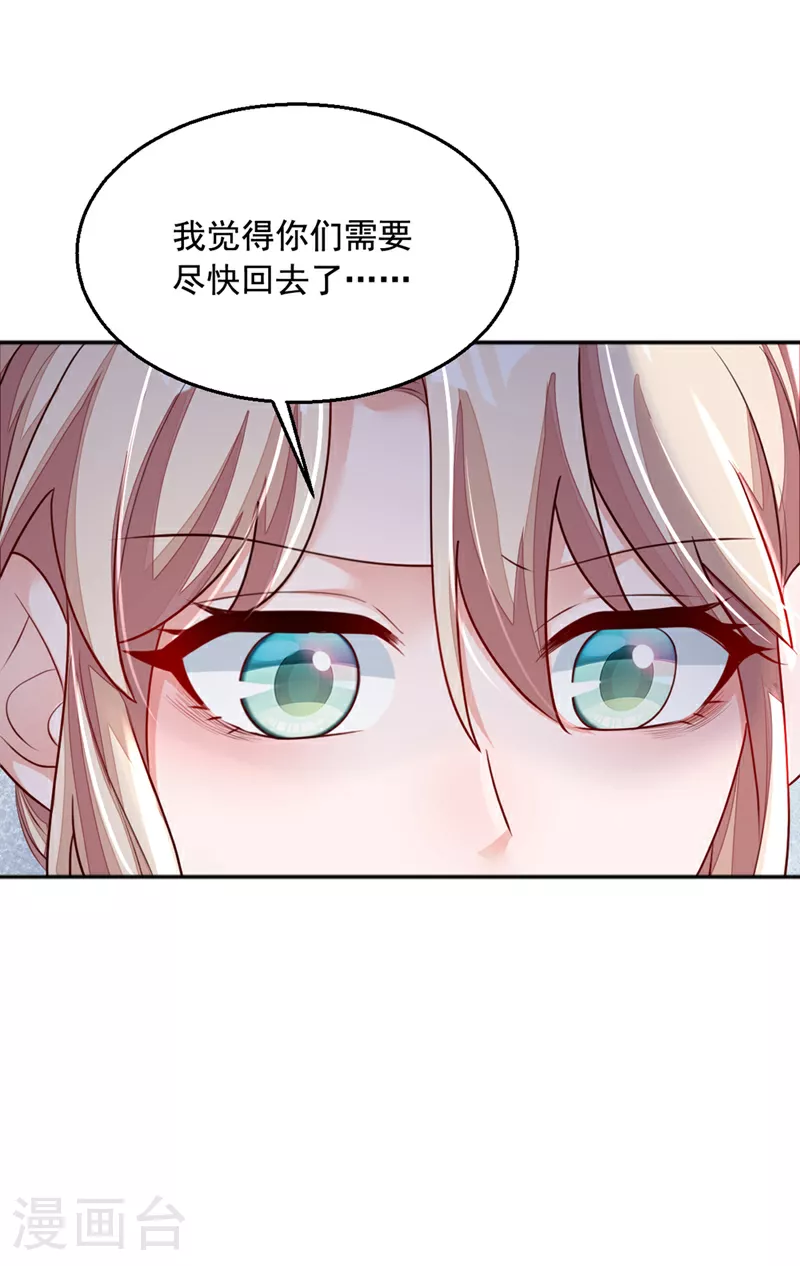 第161话 是那个男人！ 第13页