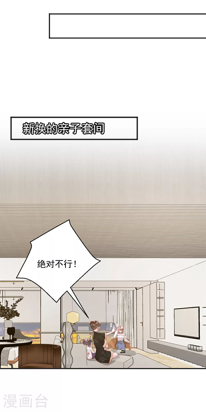 第161话 是那个男人！ 第14页