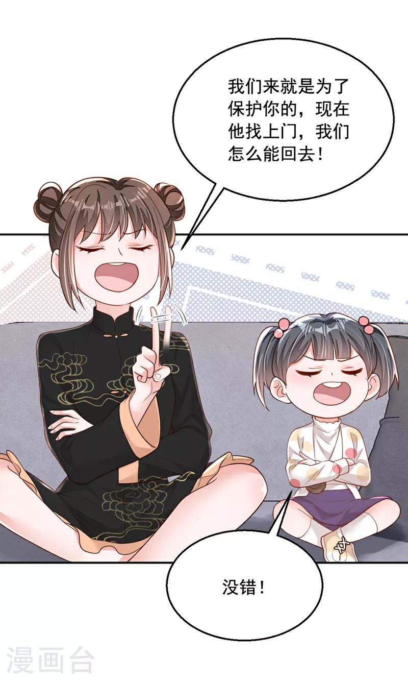 第161话 是那个男人！ 第15页