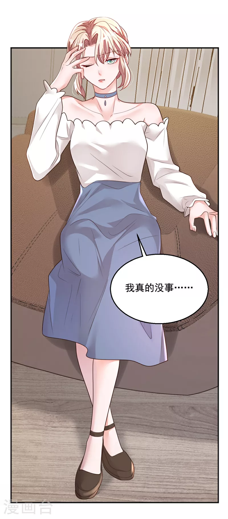 第161话 是那个男人！ 第16页