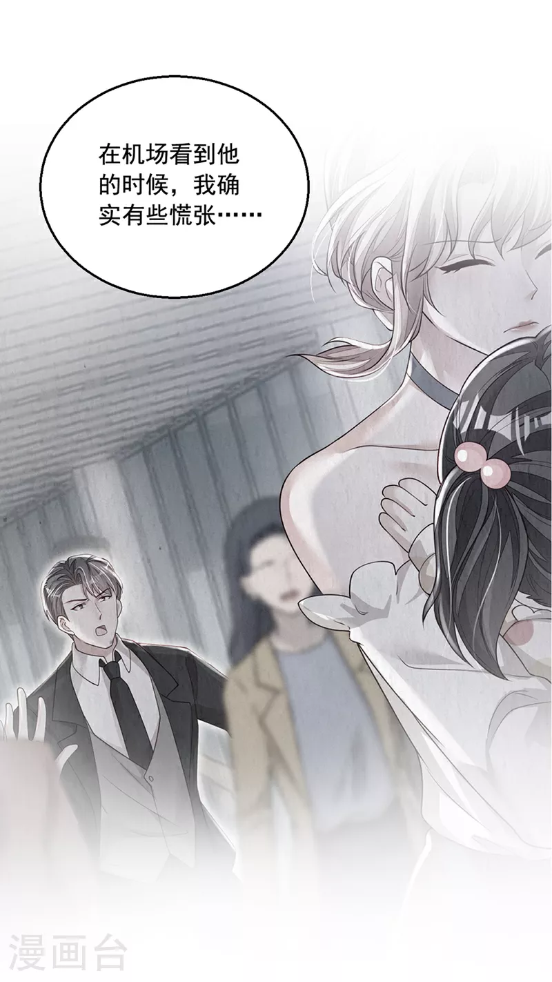 第161话 是那个男人！ 第17页
