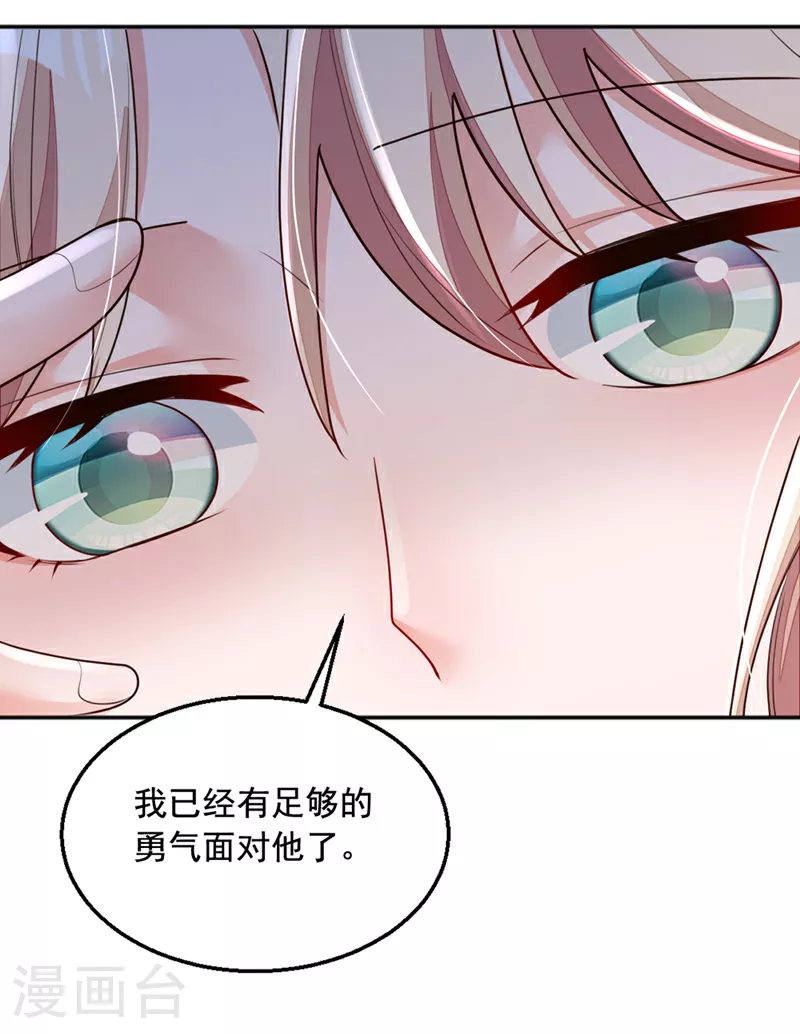 第161话 是那个男人！ 第19页