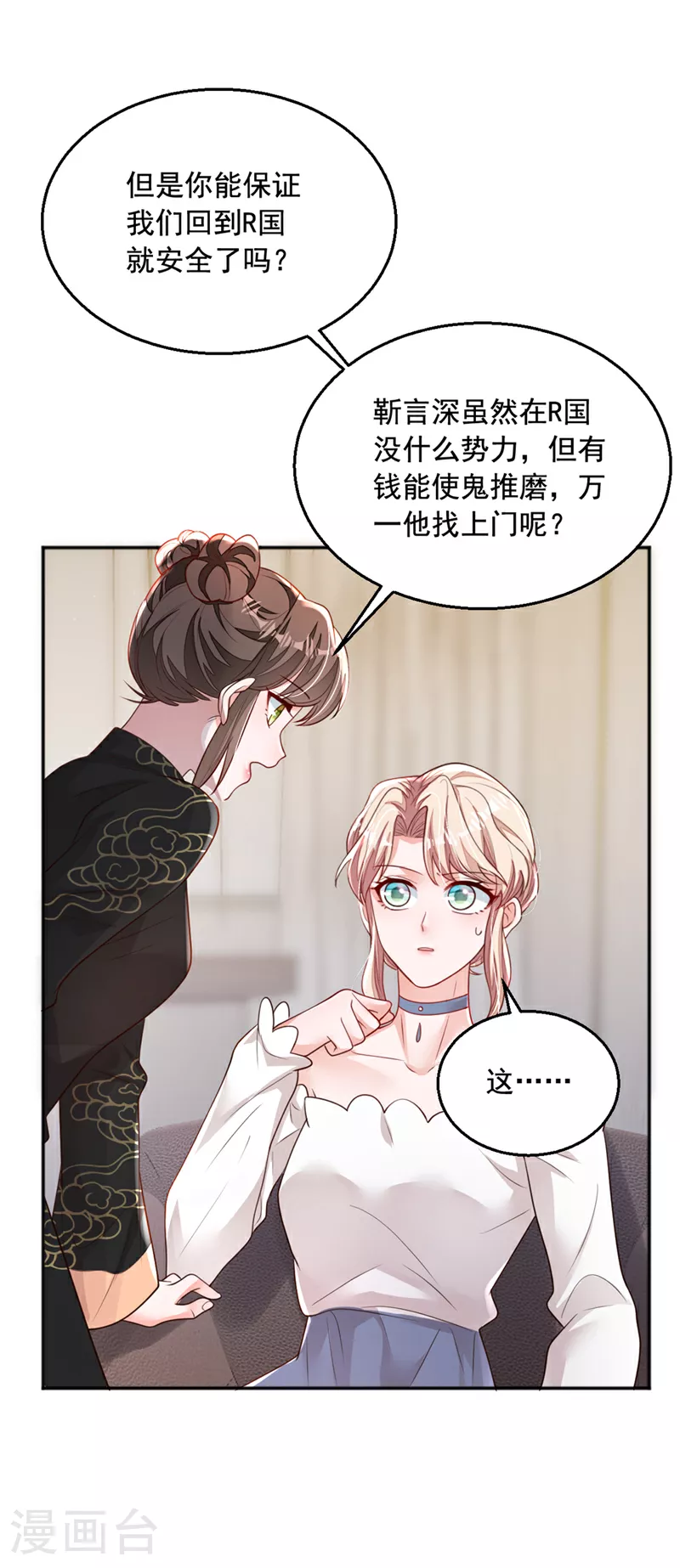 第161话 是那个男人！ 第22页