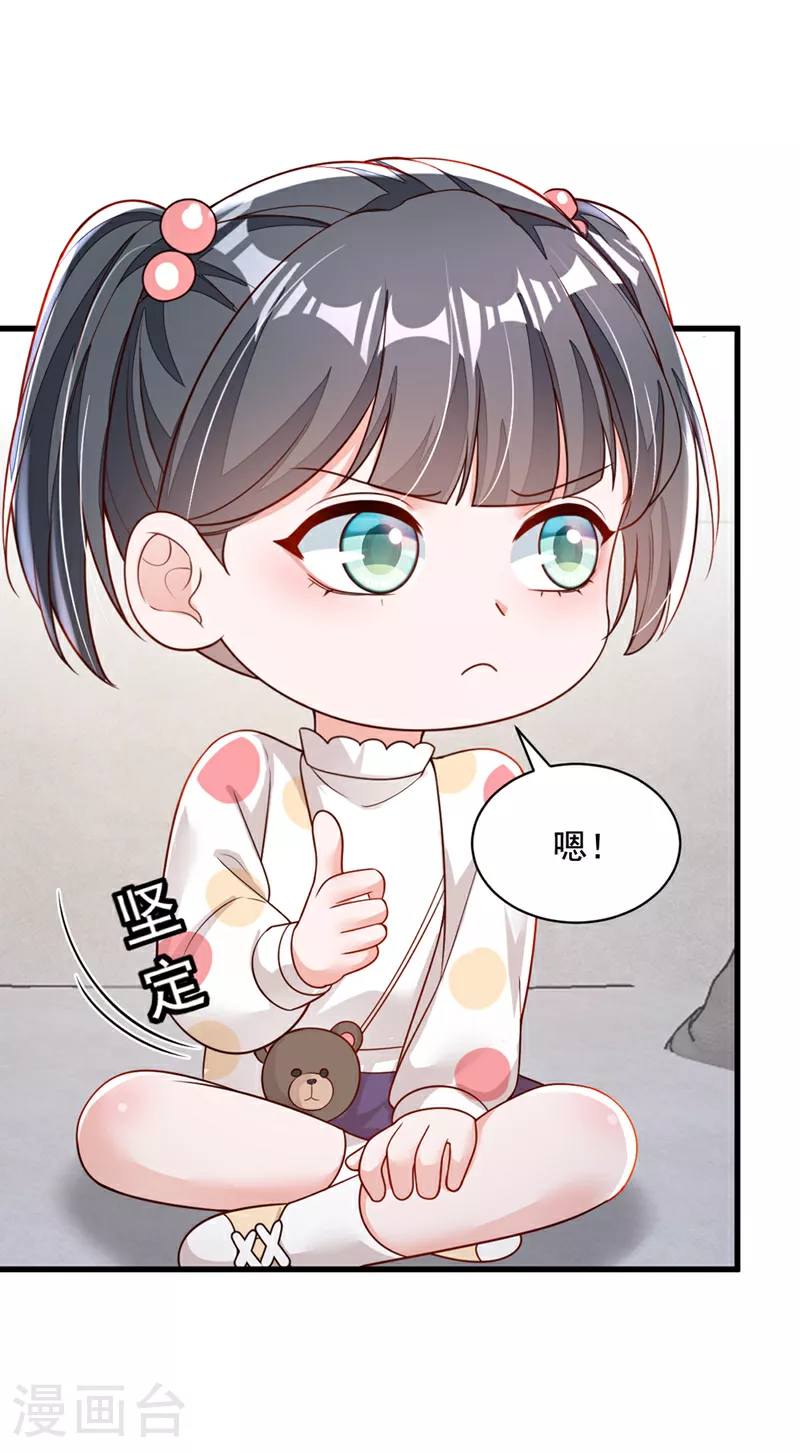 第161话 是那个男人！ 第24页
