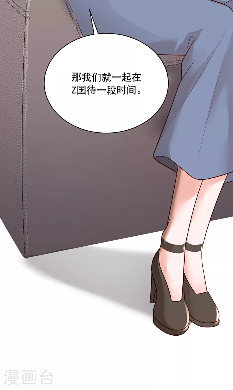 第161话 是那个男人！ 第27页