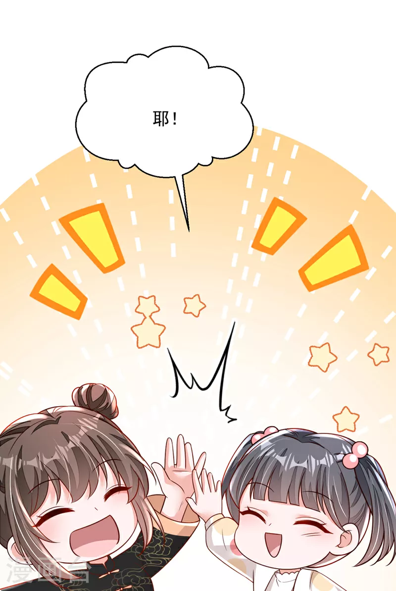 第161话 是那个男人！ 第28页